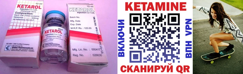 КЕТАМИН ketamine  Пошехонье 