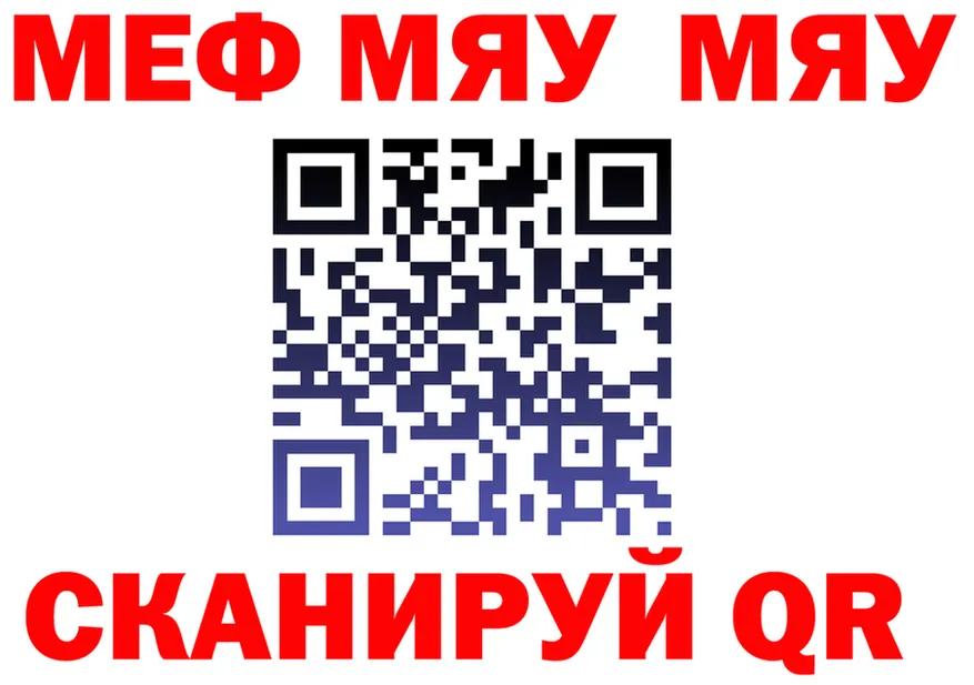 МЯУ-МЯУ мука маркетплейс маркетплейс кракен Пошехонье