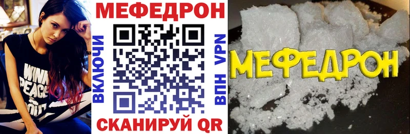 МЕФ mephedrone  Пошехонье 