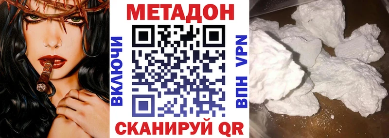 МЕТАДОН кристалл OMG ссылка Пошехонье где продают